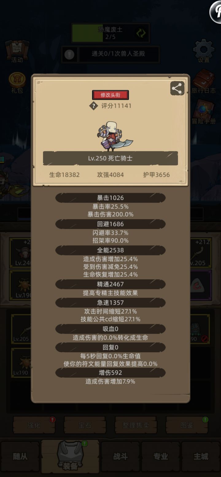 不掉血，怎么整截图