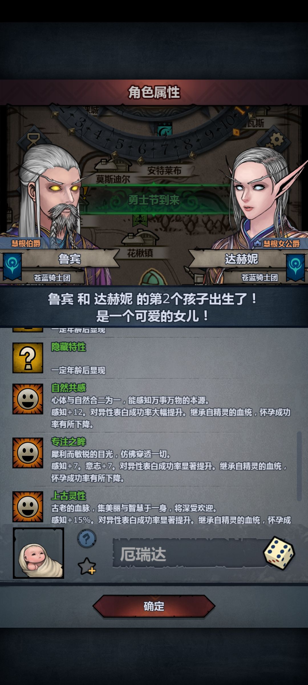 靠了,还想混血来着 2