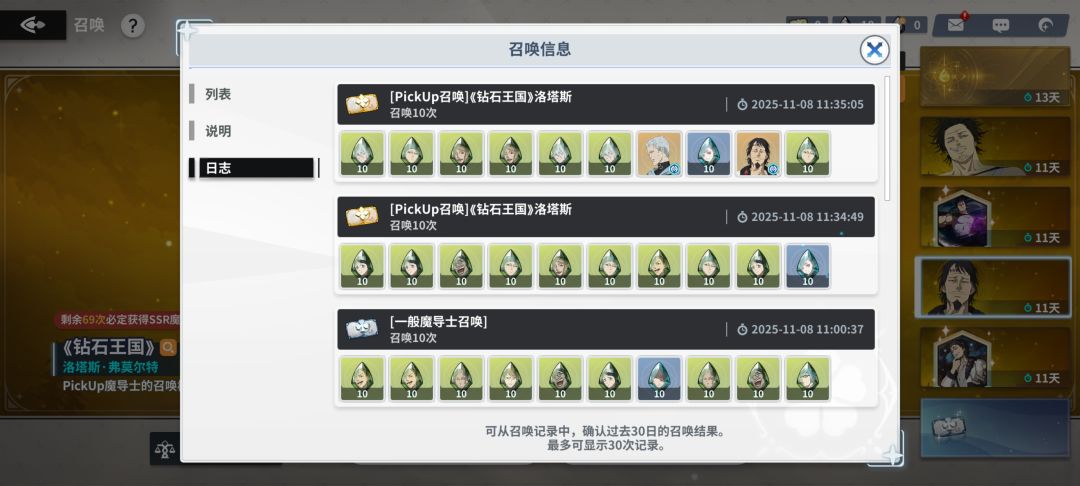 限定30抽双金正常吗? 3