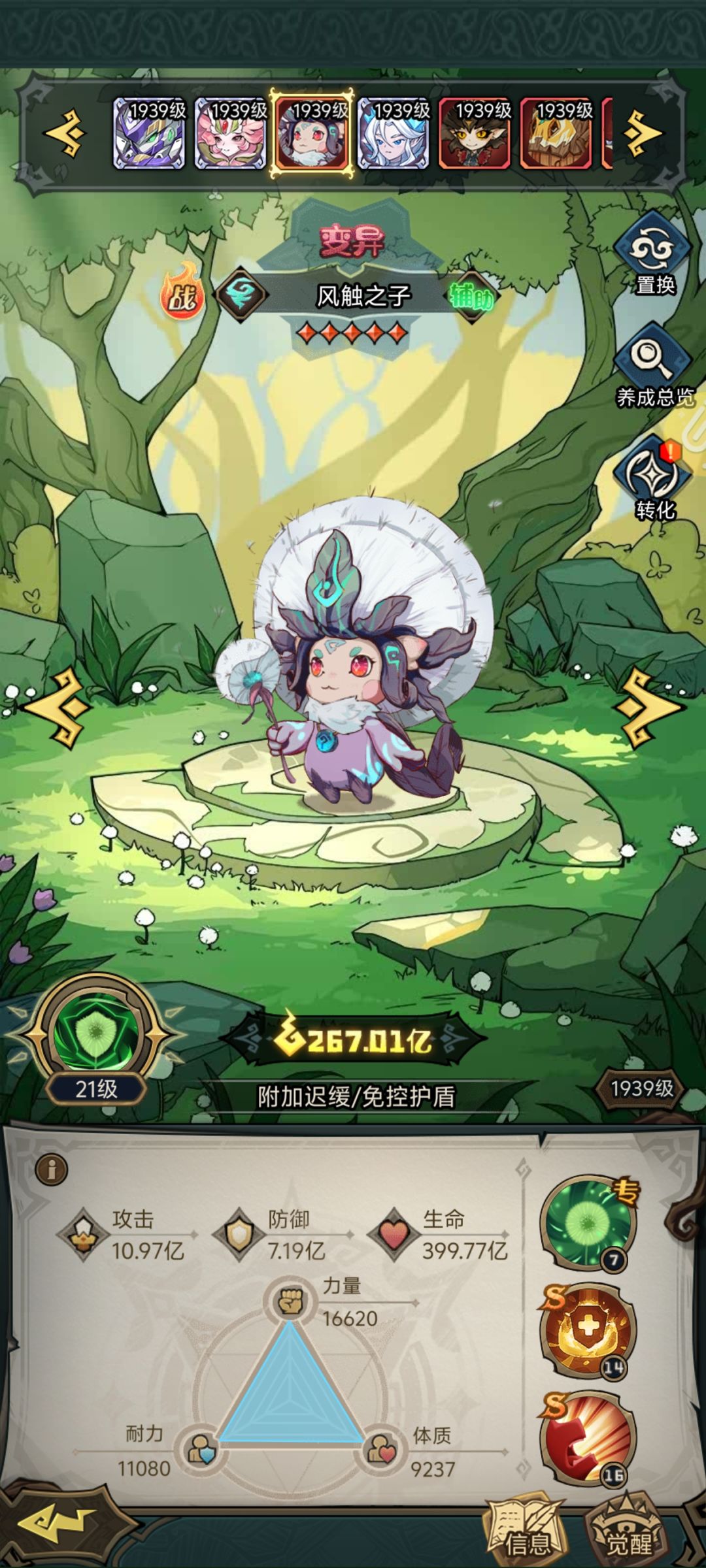 风触之子,免控,首先还得抵御了暗神使 1