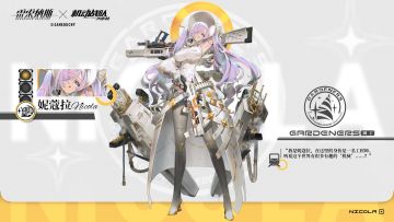 《雷索纳斯》X《机动战队大作战》联动机师妮蔻拉展示！