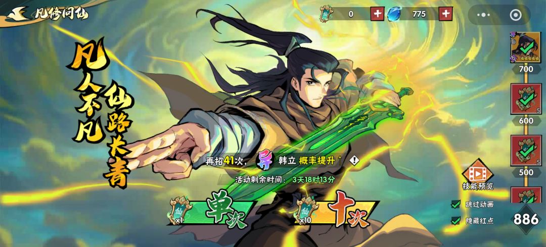 韩立毕业啦 1