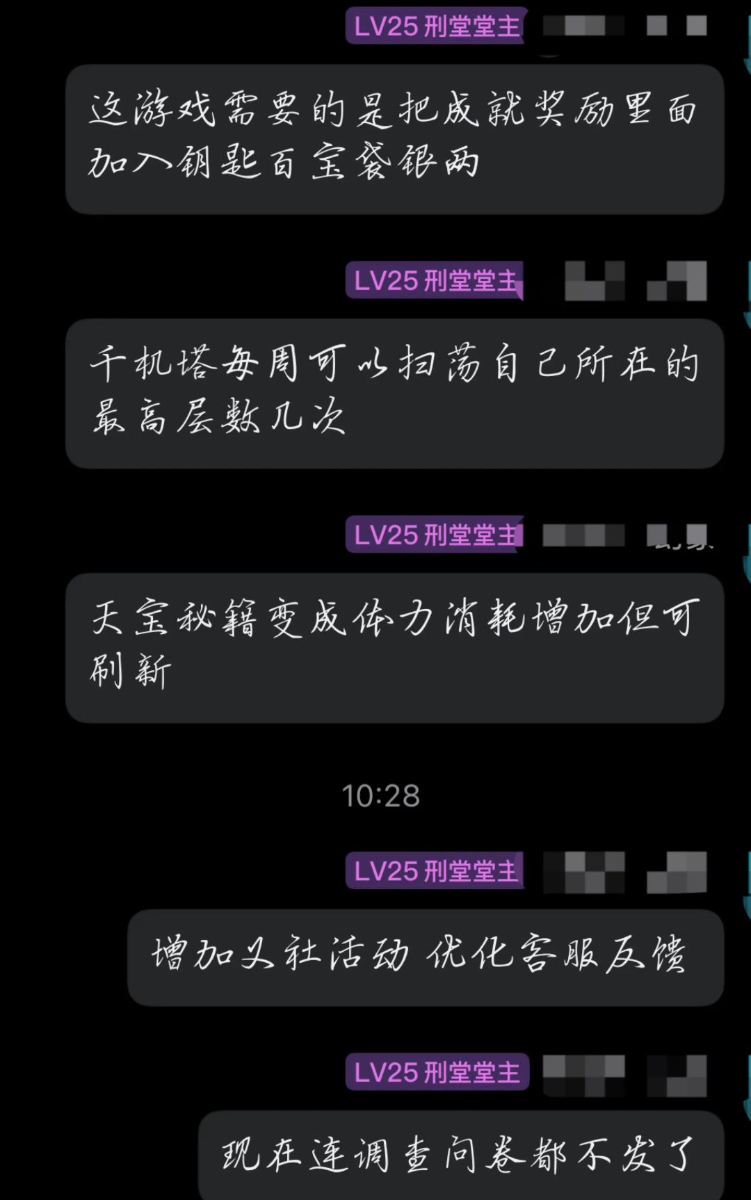 真正认真在玩的玩家提几个建议 1