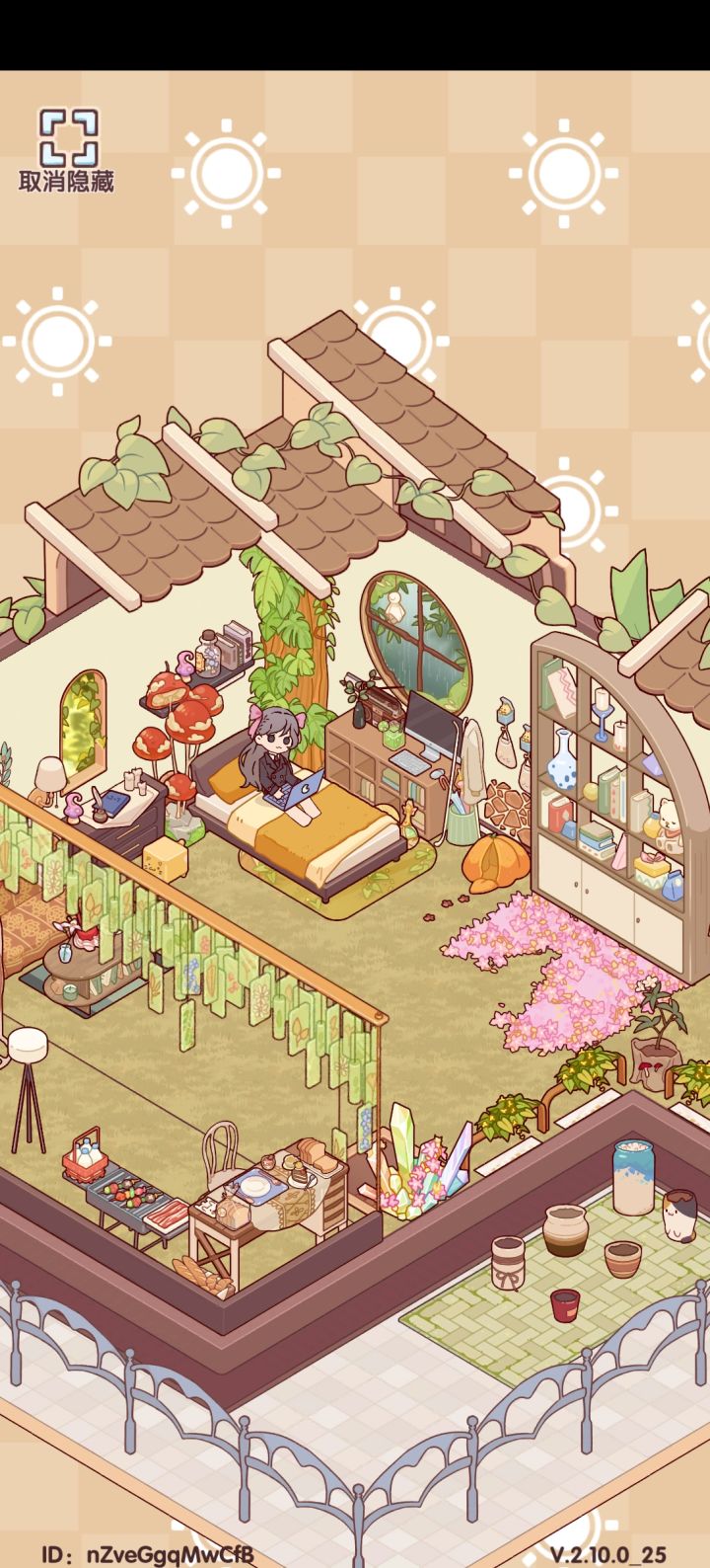 温馨小屋截图