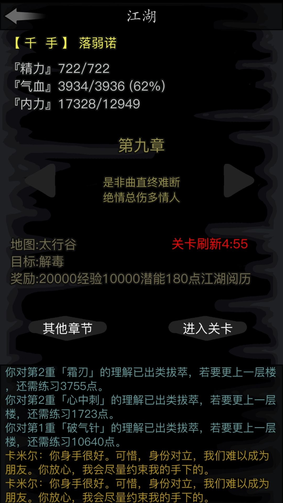 一转唐门537级今天终于解锁定魂 1