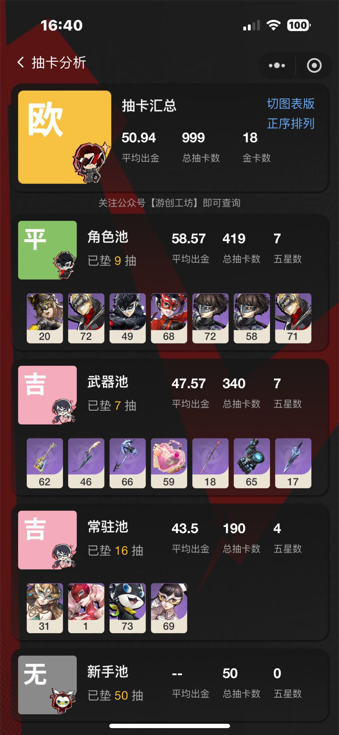 忍着计划一败涂地 1