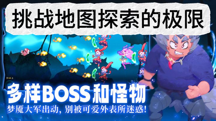 《哞哩的长梦》:梦境世界,挑战地图探索的极限截图