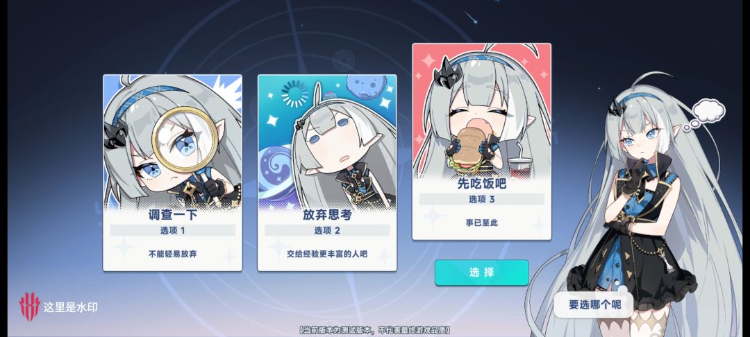 好想吐槽第一章的剧情 1