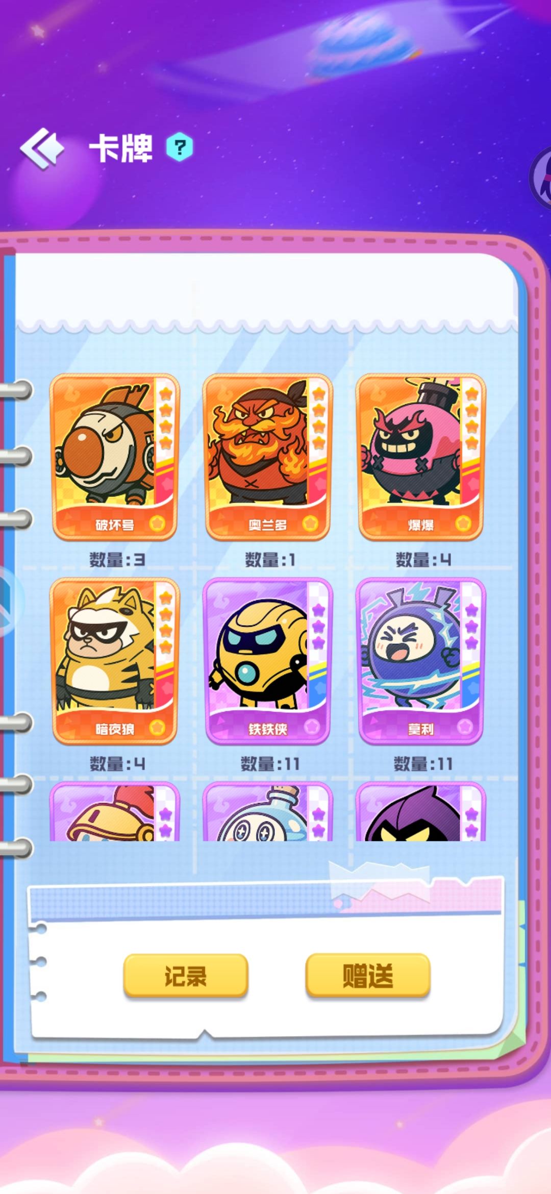 换游侠白尾 1