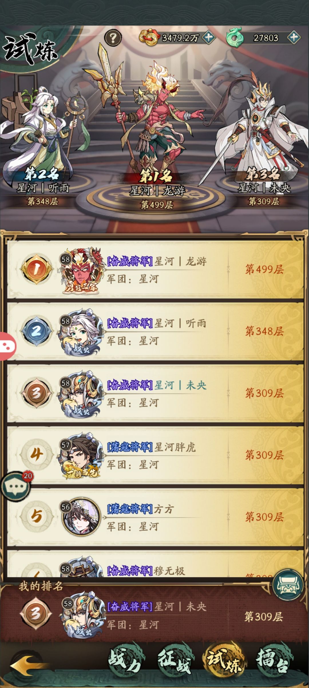 新区极限小乔 3