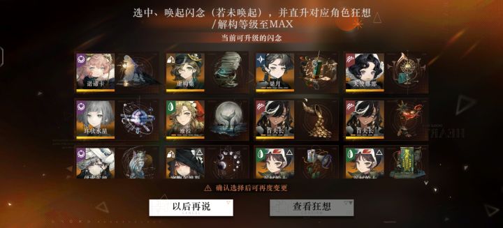 朋友的狂想截图