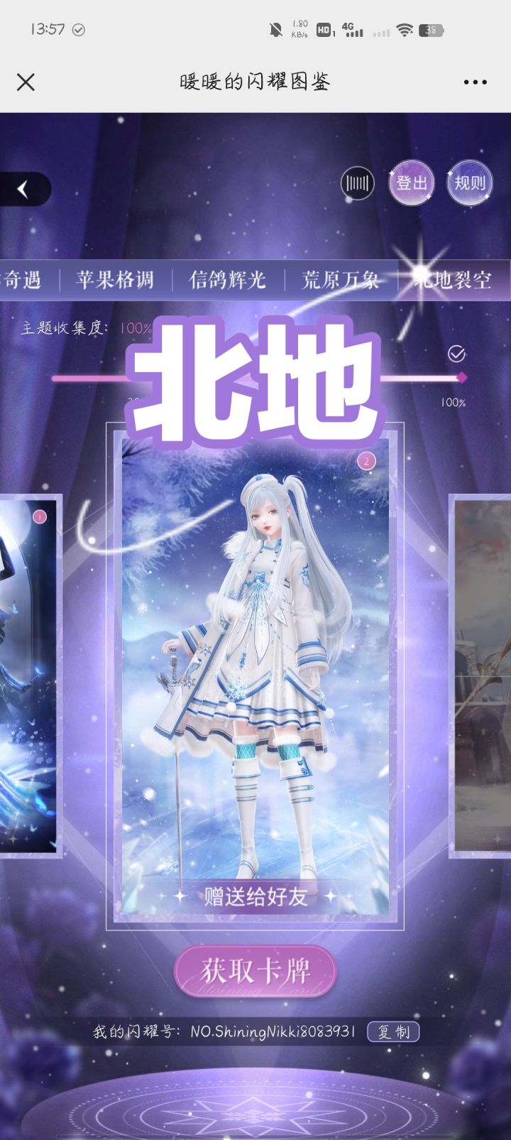 免费送(基本送完啦)截图