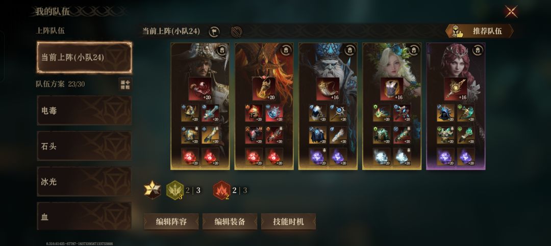 火拳爬妖精还是挺猛的 2