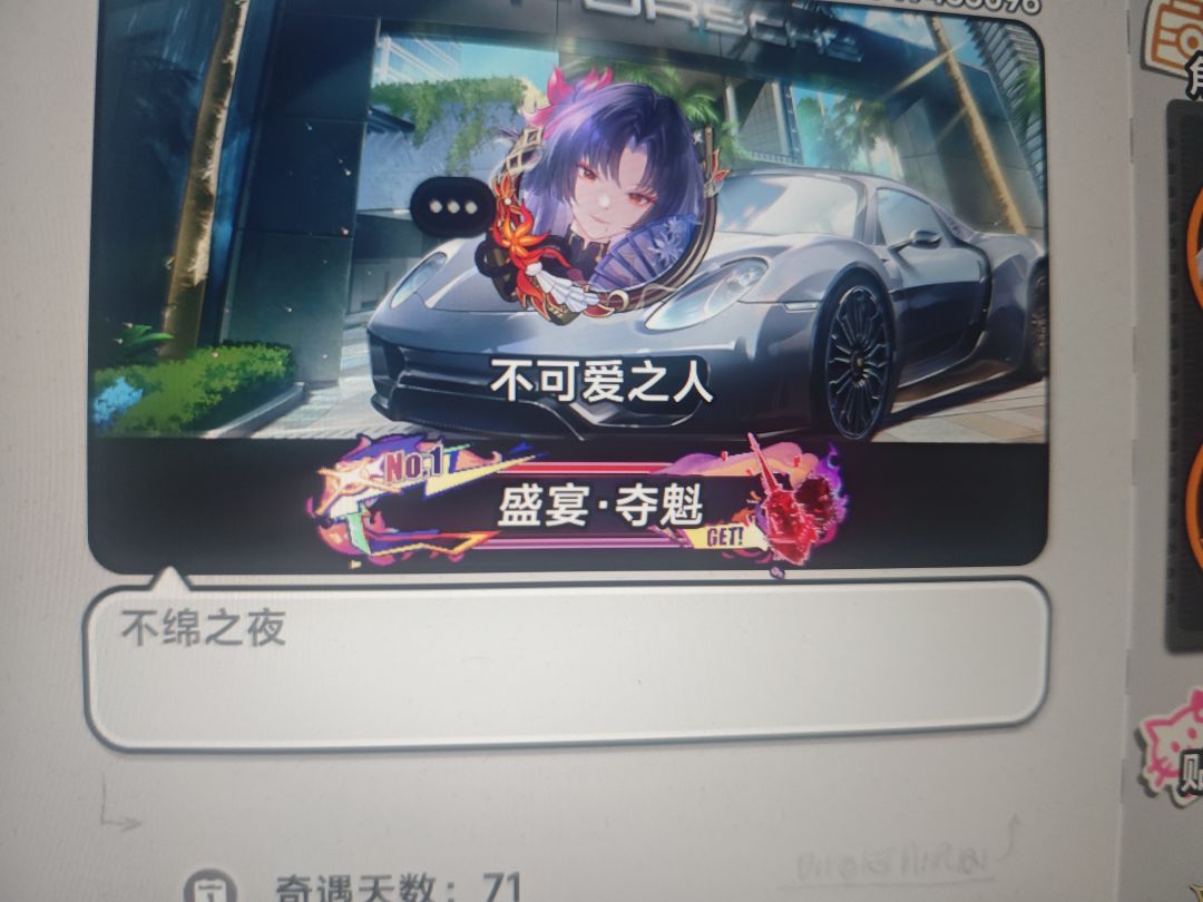 不绵之夜 1