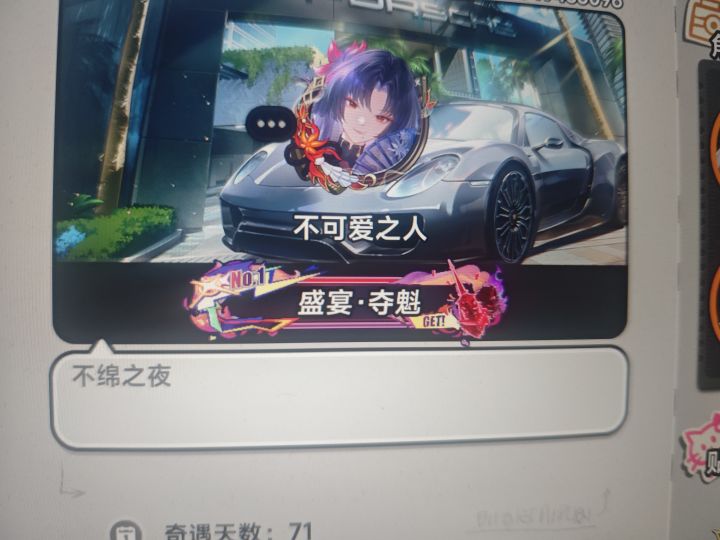 不绵之夜截图