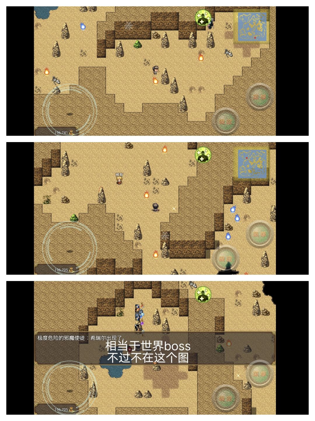 地图稀有怪 2
