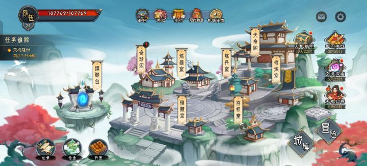 我仙缘呢??截图