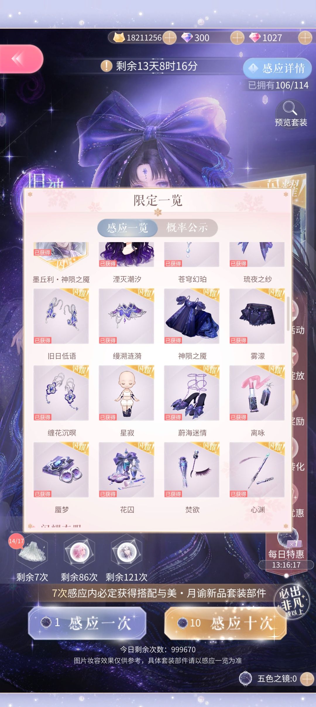 看看后面能不能齐 2