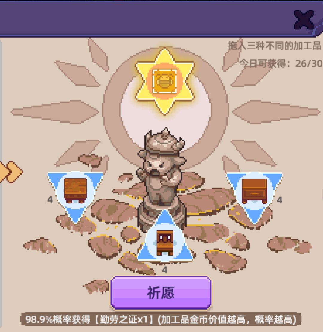 奶牛镇的小时光。牛鼻子岛 2
