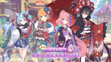 《公主连结Re:Dive》「自选复刻限定角色附奖扭蛋」正式开展！