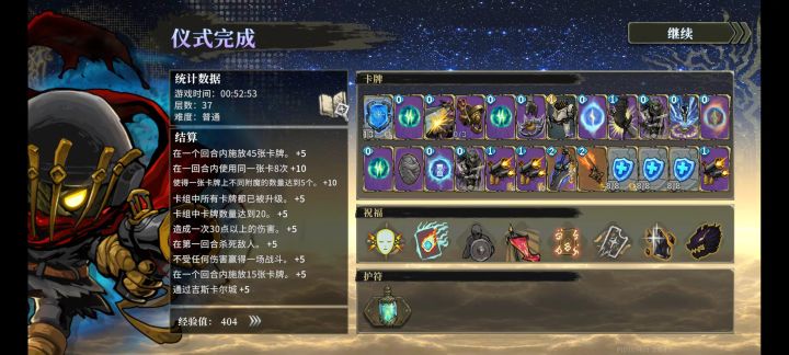 无敌,直接第一回合就赢了截图