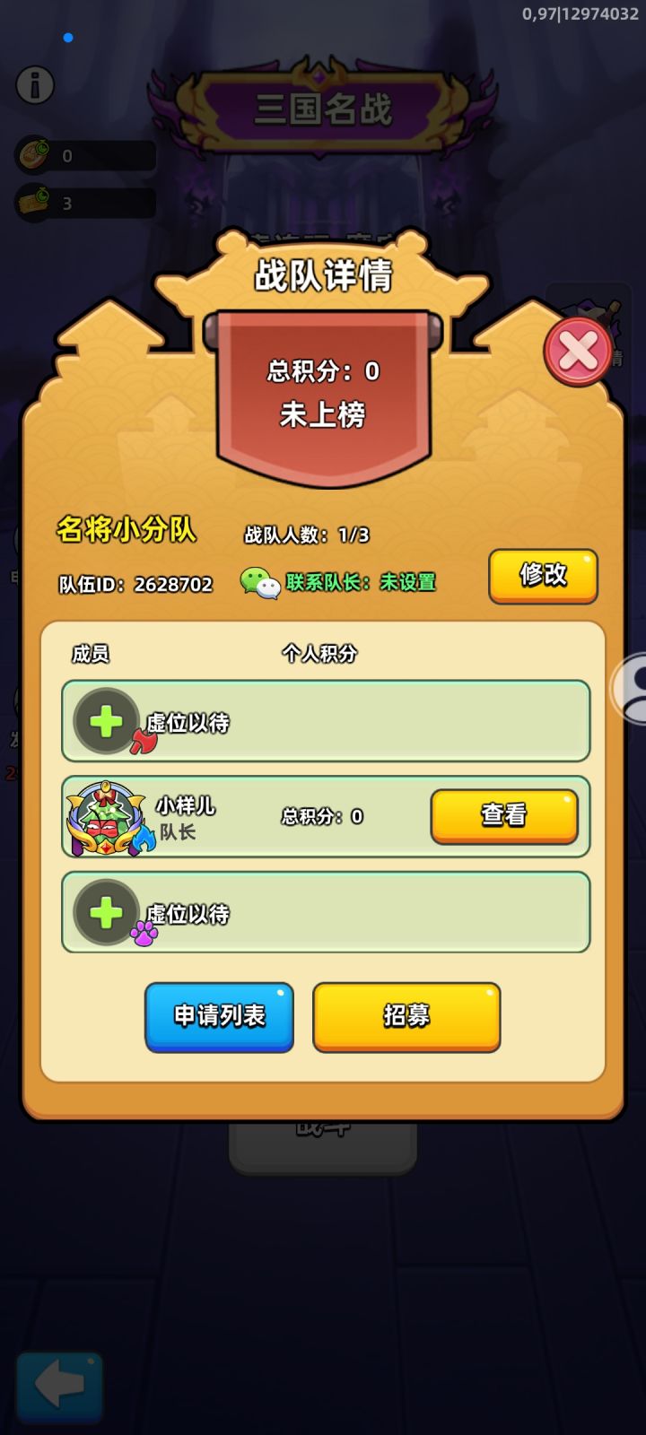 活跃的来组截图