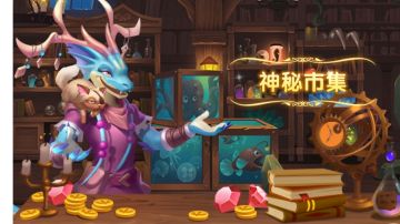 钻石使用性价比分析及商店兑换