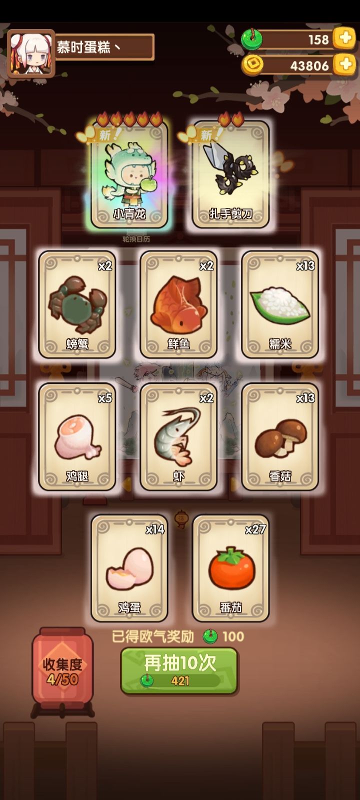 这对吗截图