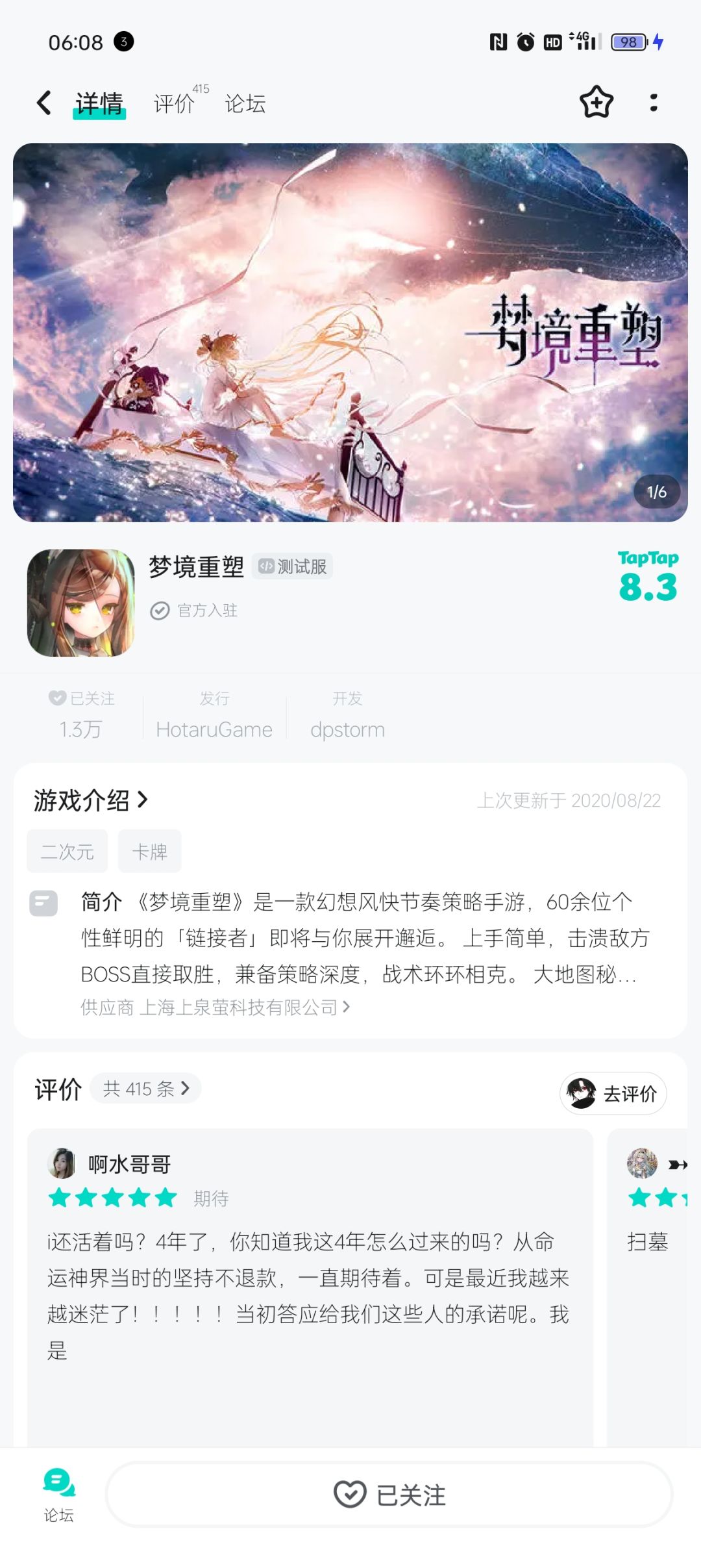 大家还是理性看待吧 2