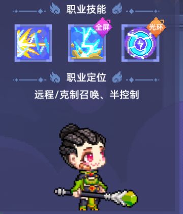 【术士魔团】雷鸣术士 —— 爆发秒杀的“雷霆法王”