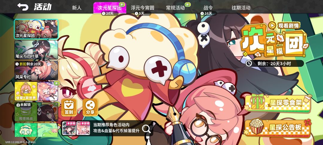 开服200抽,主线送角色 1