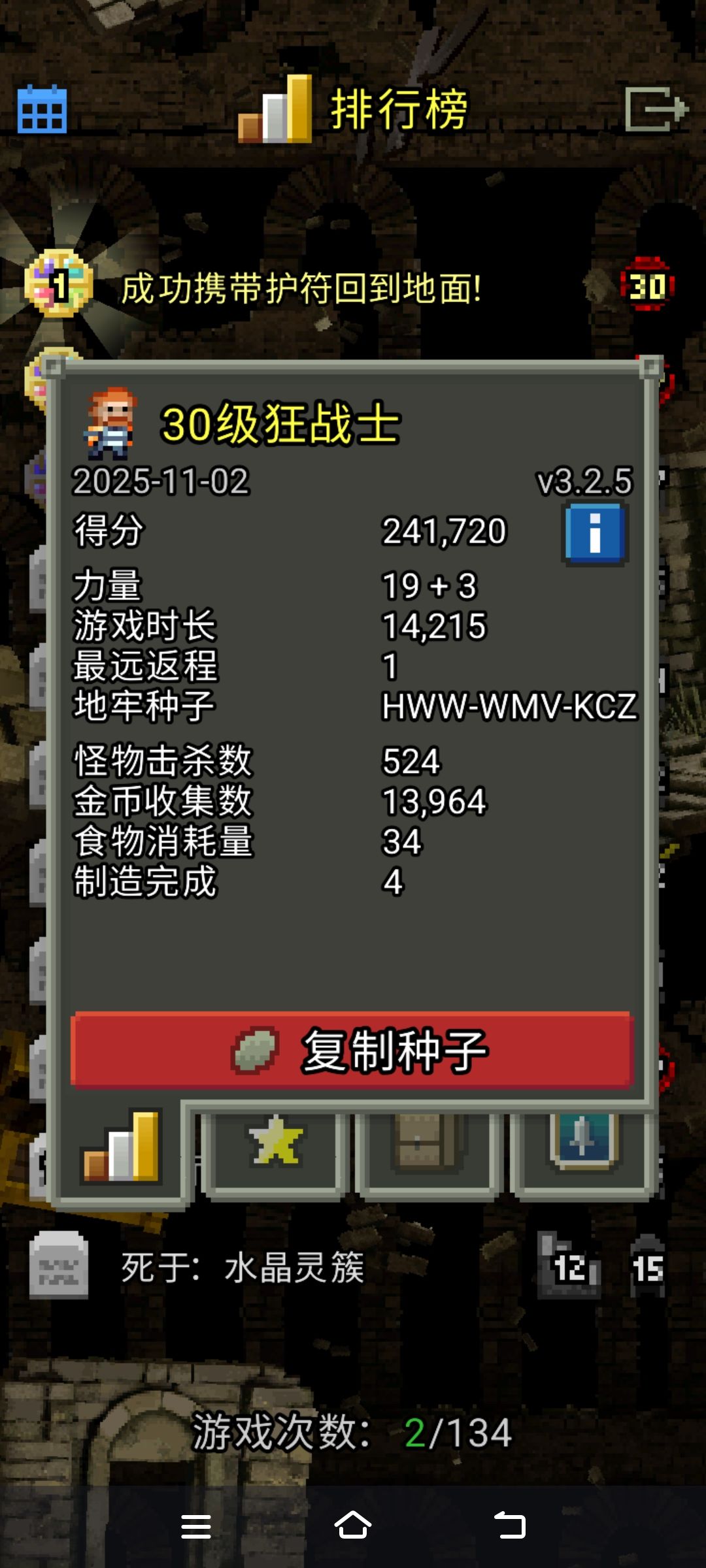 首次完全通关💦 4