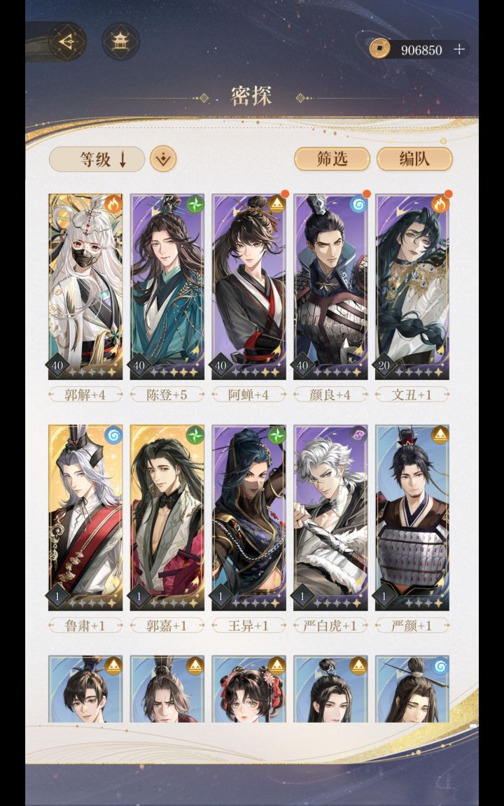 问问截图