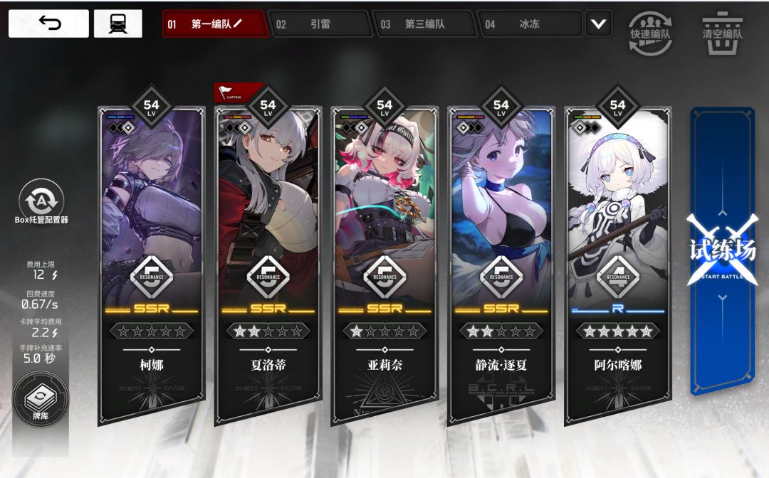 牢玩家回归,求配队和抽卡建议 2