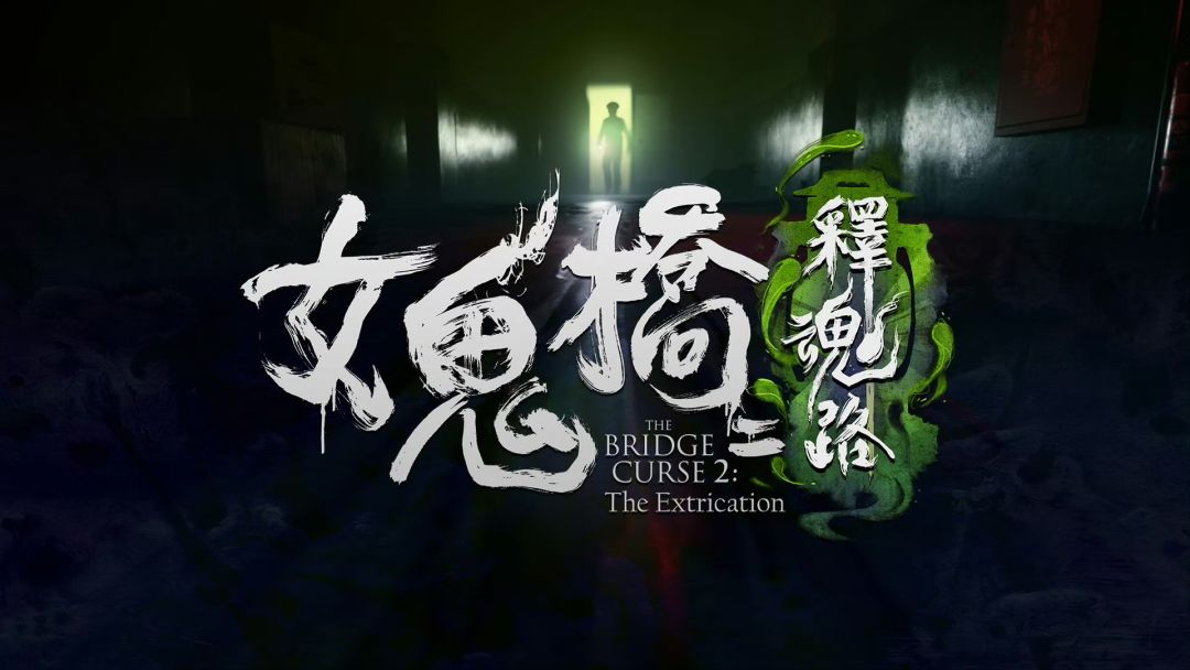 大宇将制作伊藤润二IP恐怖游戏🍉❗你期待吗❓ 3