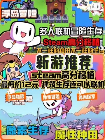 steam移植 最低价12元 建筑生存还可以联机