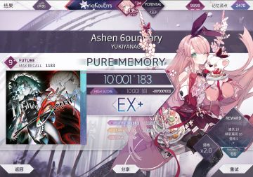 Ashen 6oundary Future 9+ 理论值