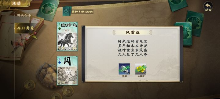 129天,付费在即,给官方说点掏心窝的截图