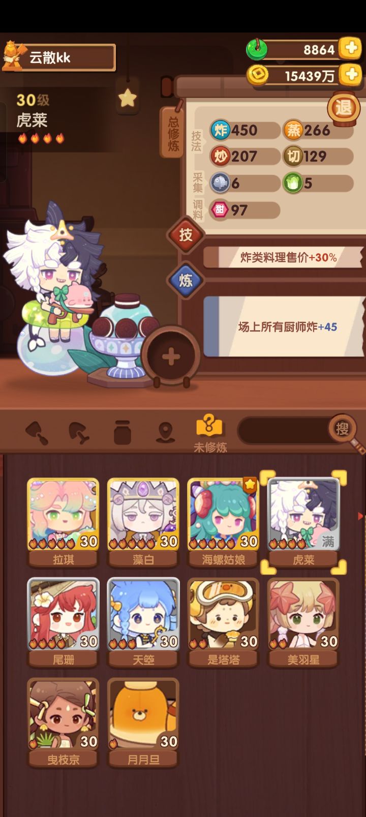 竟然有个新炸光环厨截图
