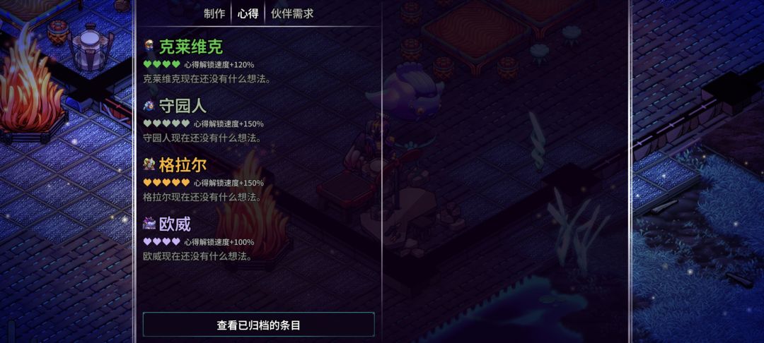 是不是卡档了 没有游拉牛任务材料的制作方 1
