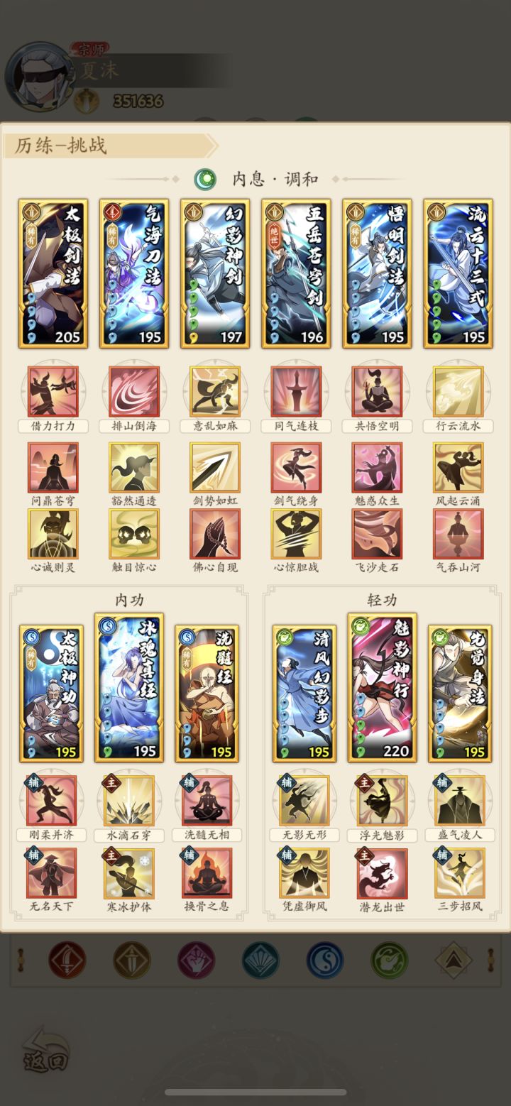 v11调和越战v14阳刀爆冷(后附配招)截图
