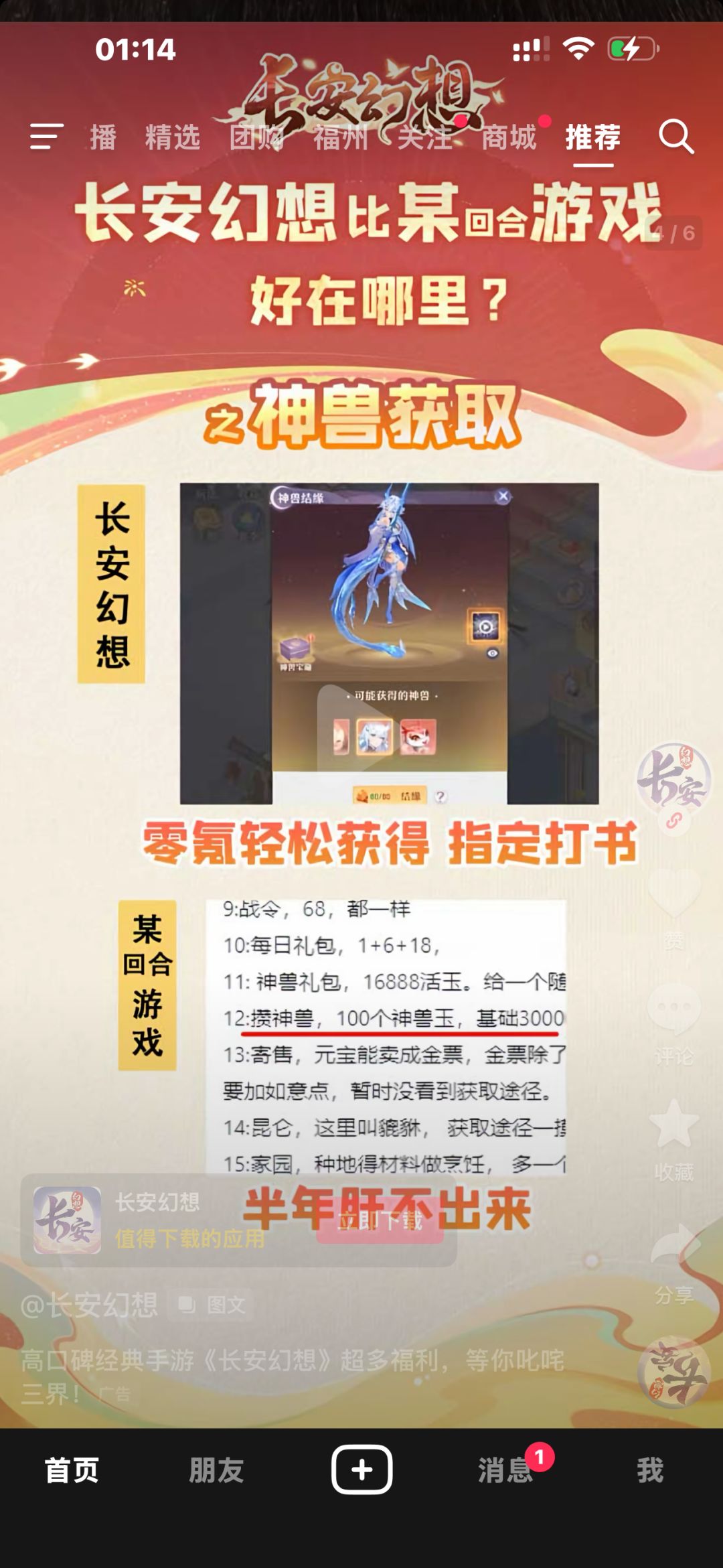 哈哈哈这商战! 4
