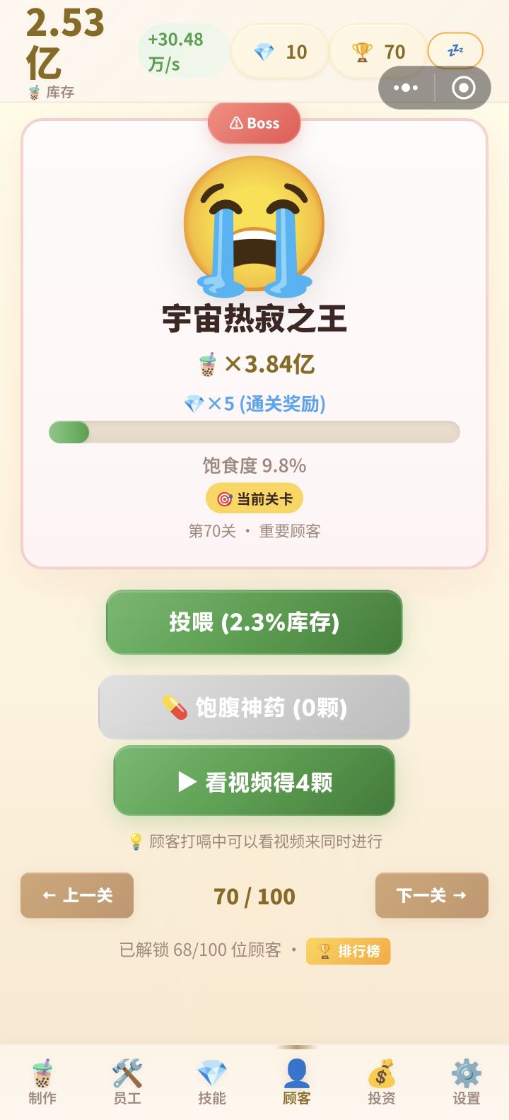 休闲,治愈,放松的新游戏截图