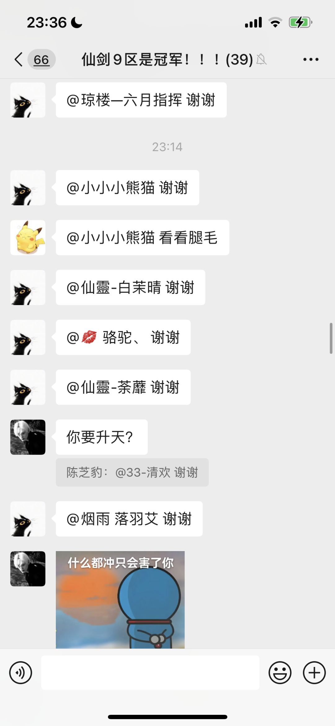 庆祝今晚巅峰联赛大胜利 3