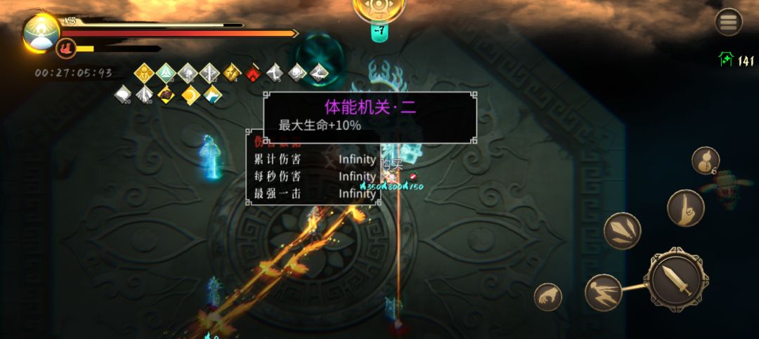 无尽模式伤害直接不显示了🤣 2