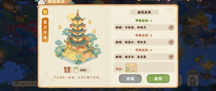 求教，怎么升阶？截图