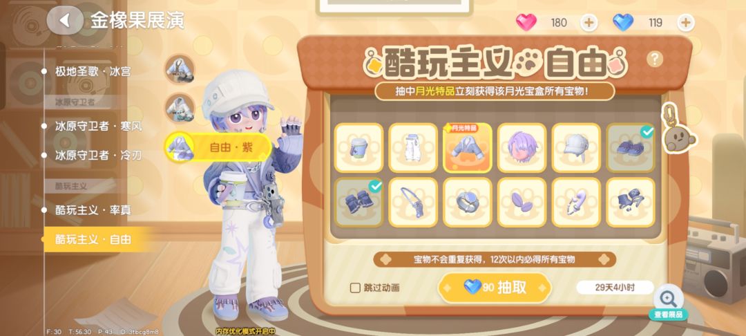 超绝概率之资本家为我设下的局 2
