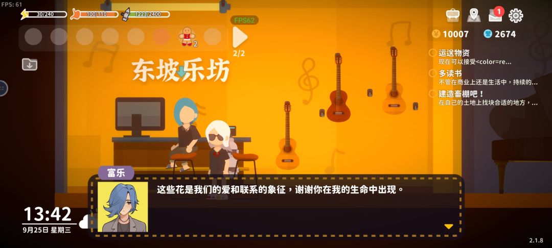 婚后生活! 1