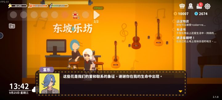 婚后生活!截图