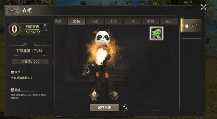 《奇迹世界·起源》攻略来了截图